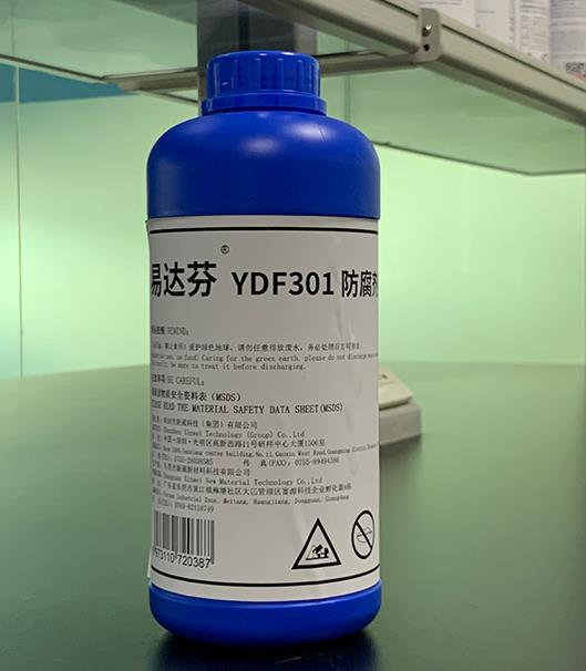 新葳集团易达芬YDF301（生物益生菌）防腐防臭防感染