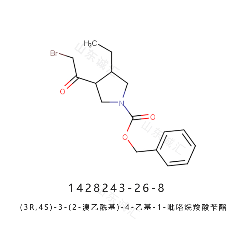 (3R,4S)-3-(2-溴乙酰基)-4-乙基-1-吡咯烷羧酸苄酯 乌帕替尼中间体