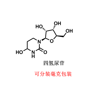 18771-50-1   四氢尿苷