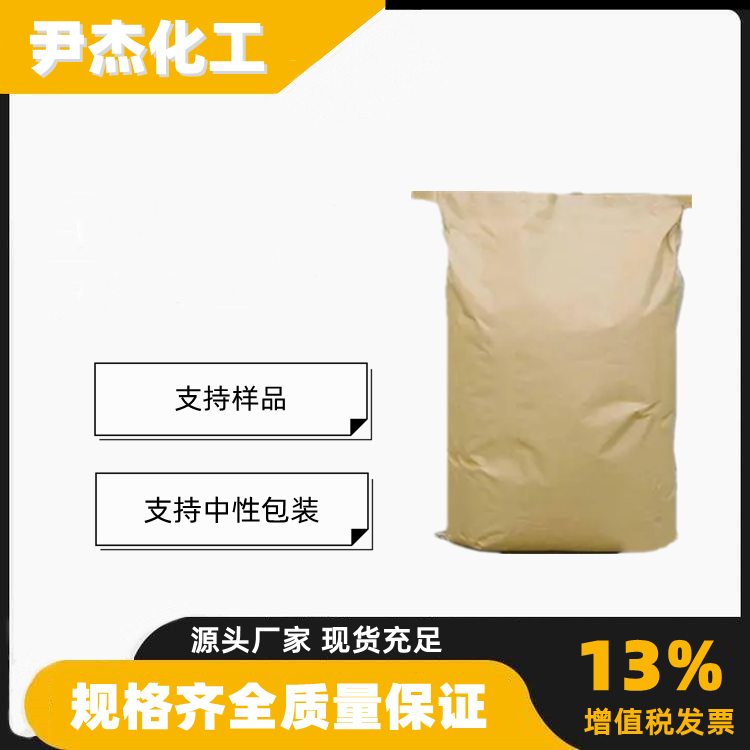 对苯醌二肟 工业级 国标99% 橡胶硫化剂 可分装零售