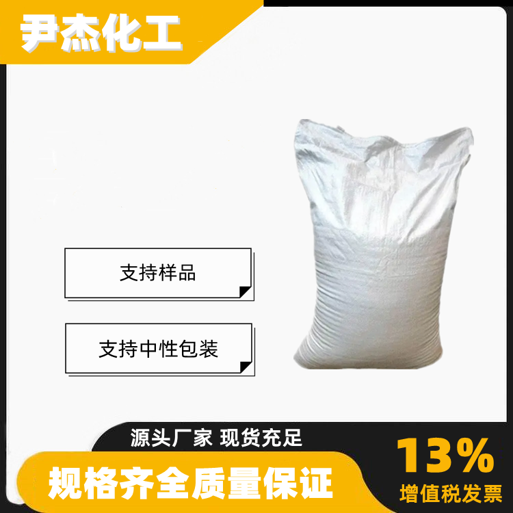 对苯醌二肟 工业级 国标99% 橡胶硫化剂 可分装零售