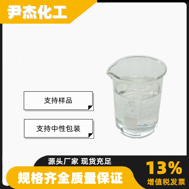 3-缩水甘油醚氧基丙基甲基二乙氧基硅烷 工业级97% 偶联剂