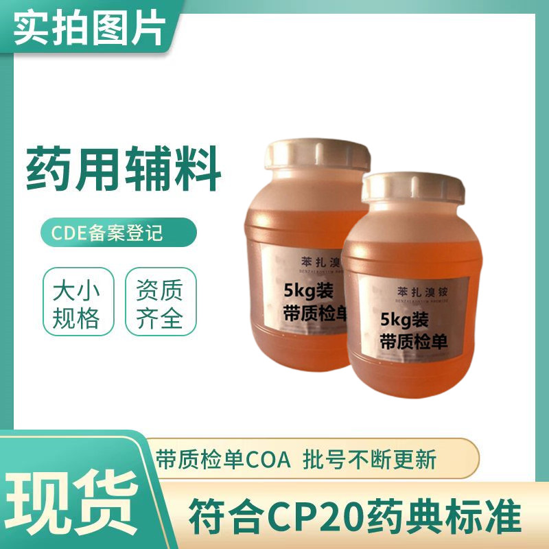 供应 医用水杨酸甲酯 25kg/桶C8H8O3 淡黄色透明液体2023.12.16