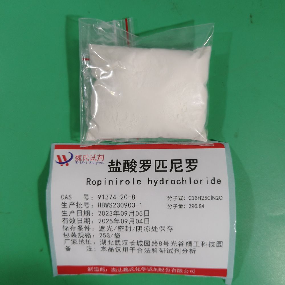 魏氏化学 盐酸罗匹尼罗 91374-20-8 科研试剂 多种包装 质量保障 当天发货