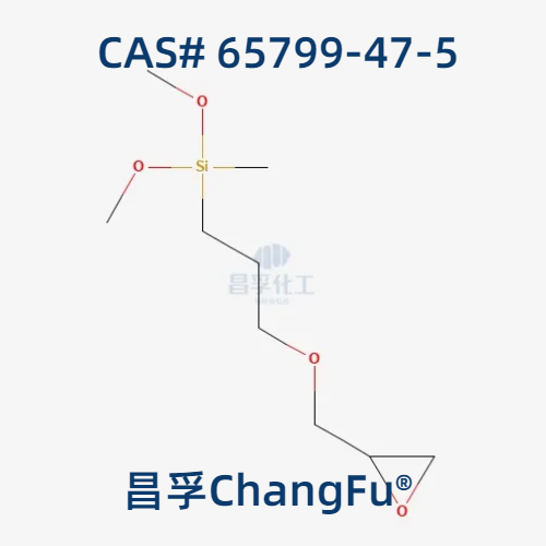 3-[(2,3)-环氧丙氧]丙基甲基二甲氧基硅烷