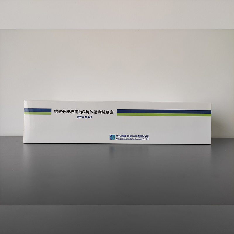 结核分枝杆菌IgG抗体检测试剂盒（胶体金法）