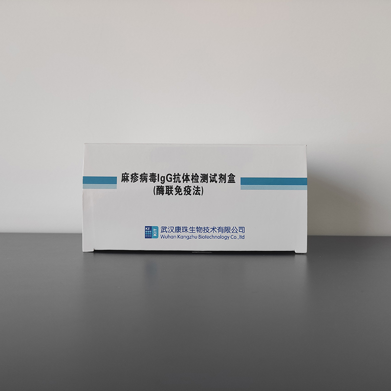 麻疹病毒IgG抗体检测试剂盒(酶联免疫法)