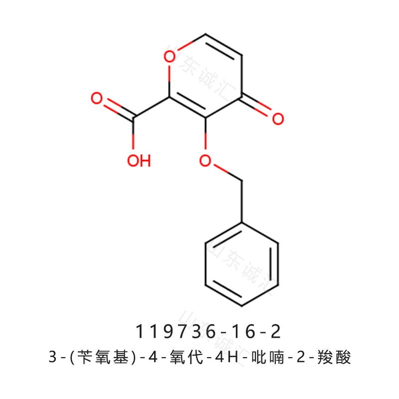 巴洛沙韦麦芽酸119736-16-2玛巴洛沙韦中间体 3-(苄氧基)-4-氧代-4H-吡喃-2-羧酸