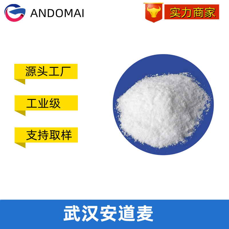 柠檬酸三锌 工业级 国标 有机合成