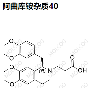 阿曲库铵杂质  85-63-2  Atracurium Impurity