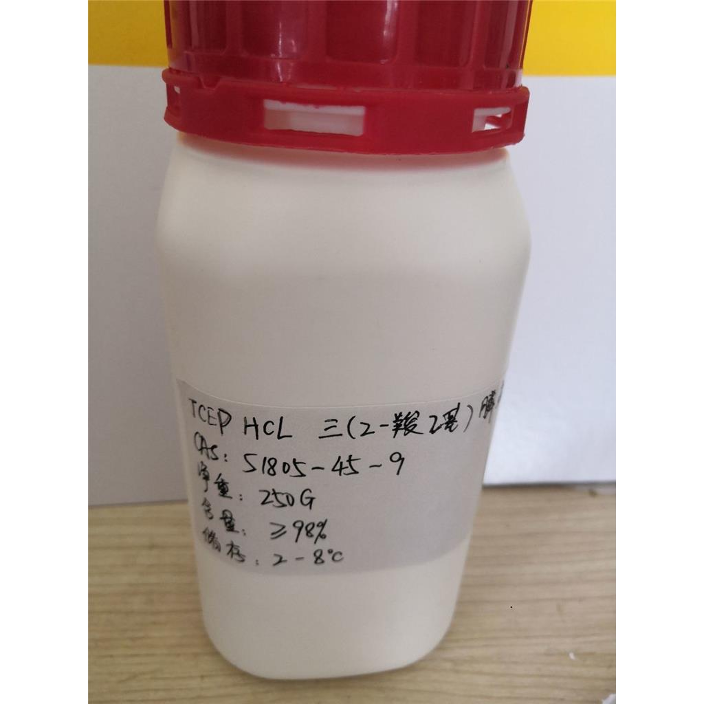TCEP盐酸盐/三(2-羰基乙基)磷盐酸盐