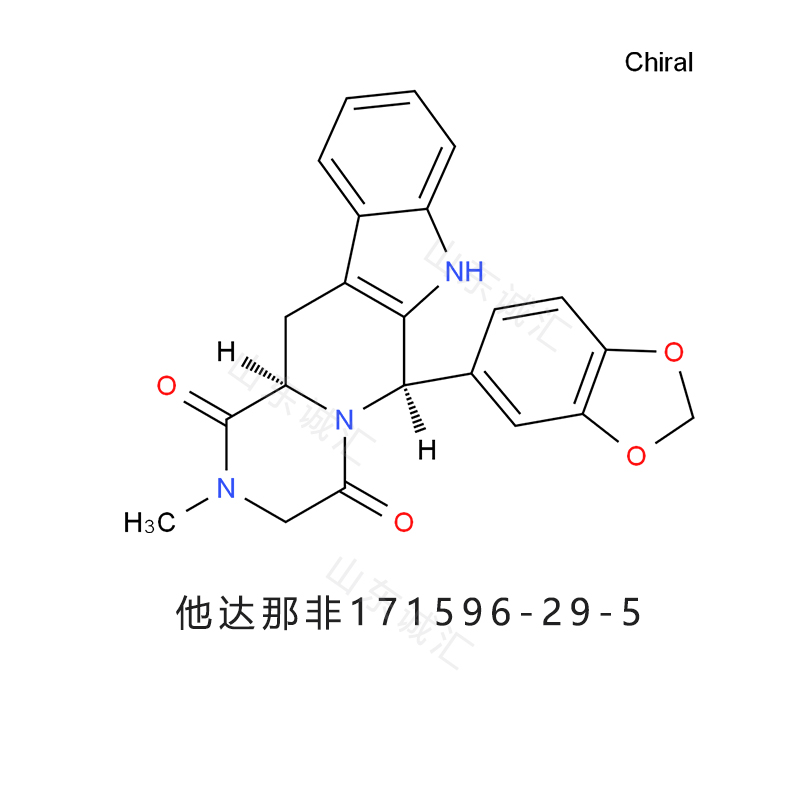 他达那非171596-29-5  医药级别他达拉非  西力士仅供出口