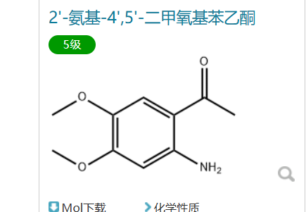 2'-氨基-4',5'-二甲氧基苯乙酮 现货供应