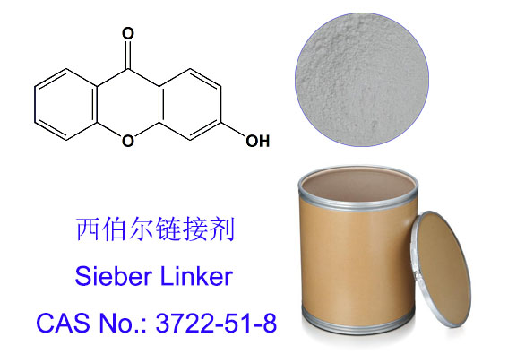 西伯尔链接剂；Sieber Linker；3722-51-8；99%