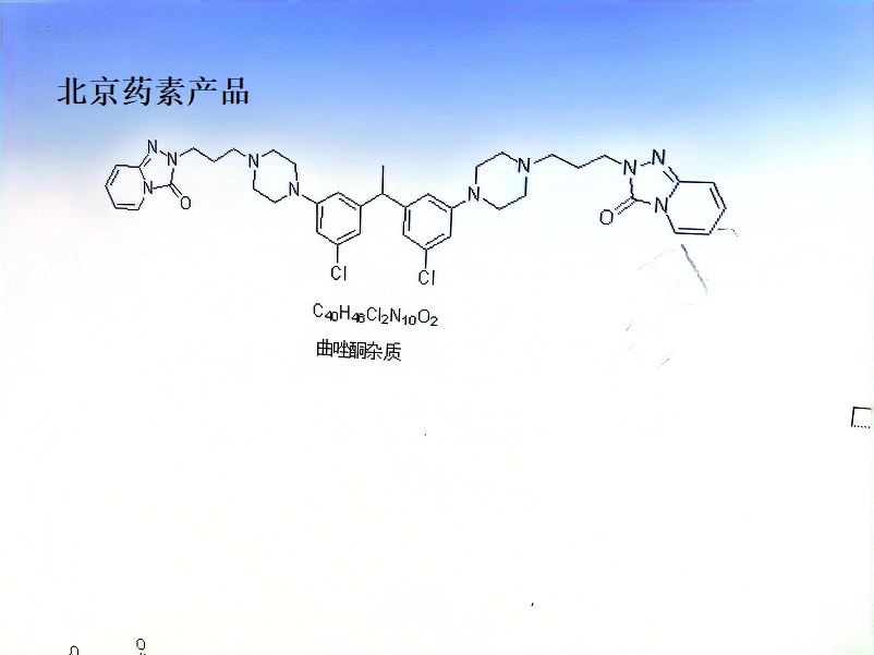 曲唑酮杂质