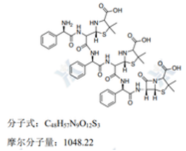 氨苄西林USP杂质I（氨苄西林开环三聚）