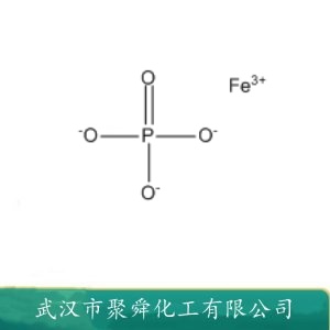 磷酸高铁 10045-86-0 营养增补剂 饲料添加剂