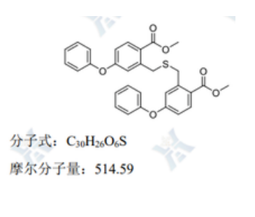 罗沙司他杂质3014