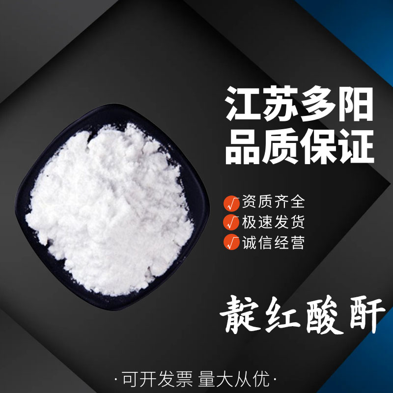 靛红酸酐 工业级中间体 118-48-9 衣托酸酐 含量 99%