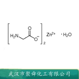 甘氨酸锌盐一水合物 14281-83-5 补锌剂