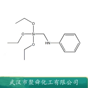 苯胺甲基三乙氧基硅烷 3473-76-5  硅烷偶联剂 硅烷试剂