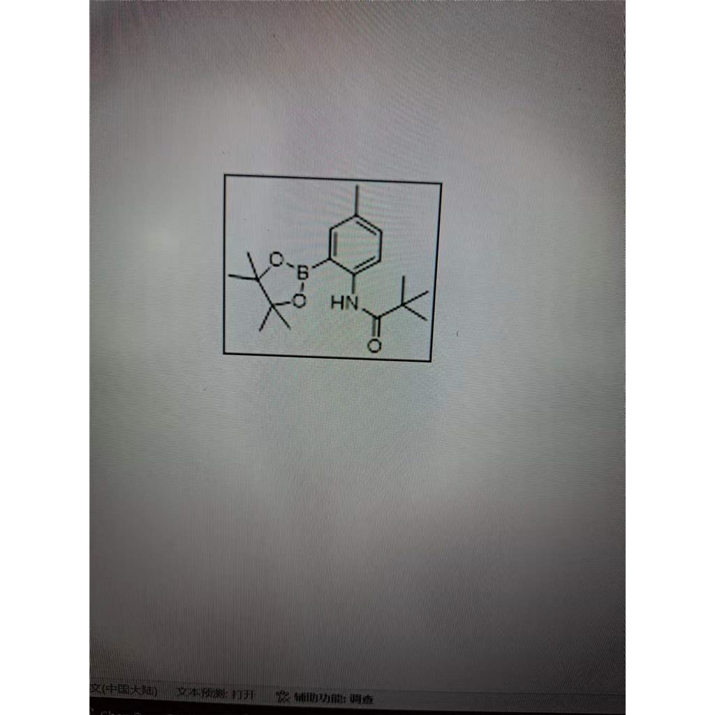 N-(4-甲基-2-(4,4,5,5-四甲基-1,3,2-二氧硼杂环戊烷-2-基)苯基)新戊酰胺
