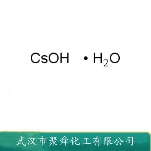 氢氧化铯一水合物 35103-79-8 聚合催化剂 重油脱硫试剂