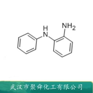 邻氨基二苯胺 534-85-0 阻聚剂 缓聚剂 