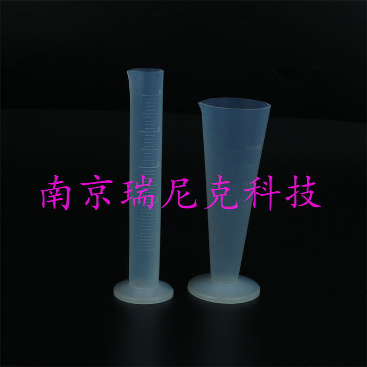 半透明PFA量杯痕量分析用塑料量杯5ml耐强酸碱低本底10ml30ml