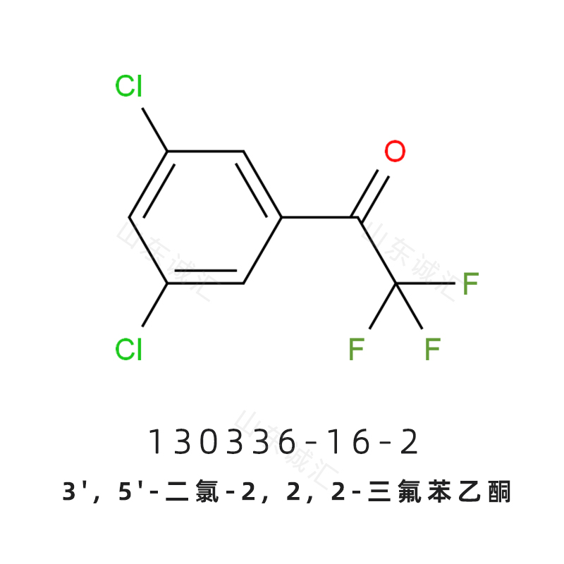 3', 5'-二氯-2, 2, 2-三氟苯乙酮130336-16-2氟雷拉纳中间体