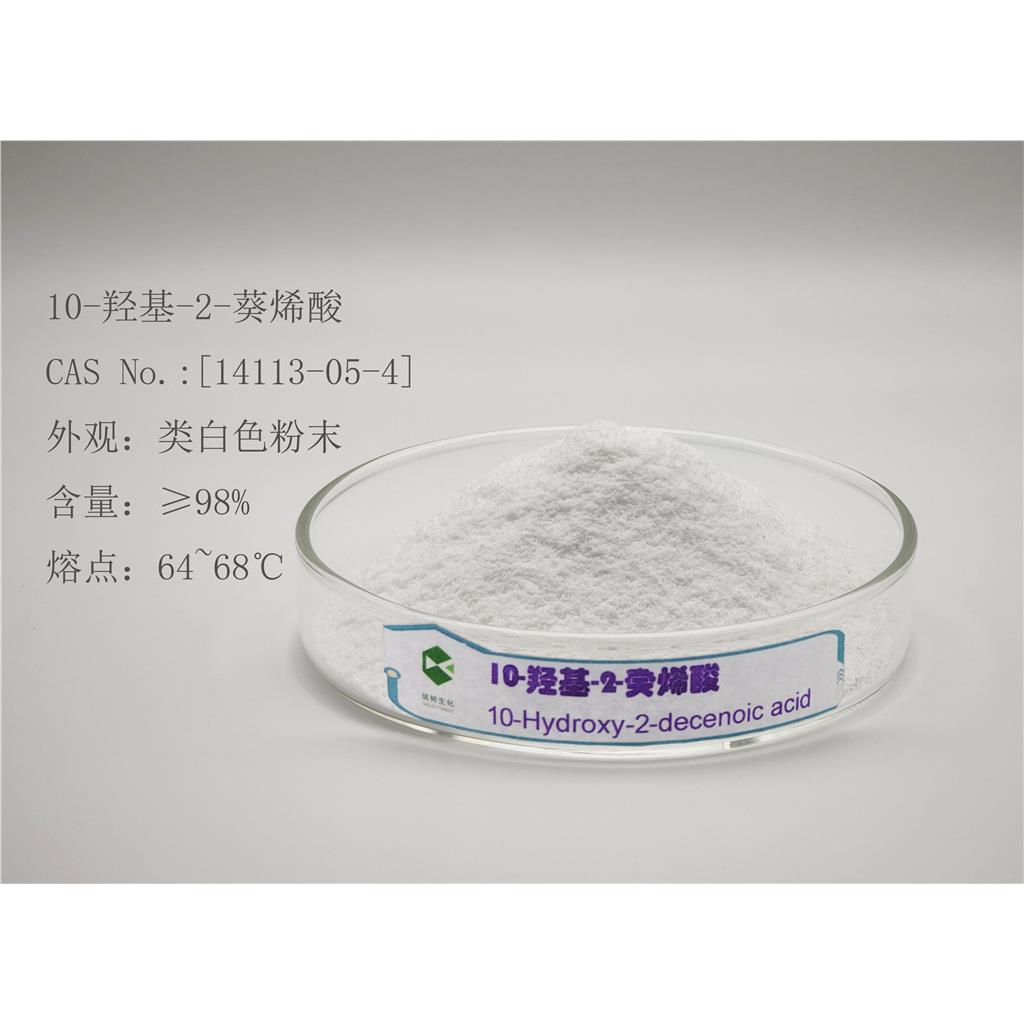 10-羟基-2-癸烯酸