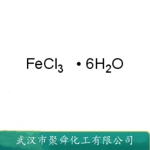 六水三氯化铁 10025-77-1 水处理 有机合成催化剂