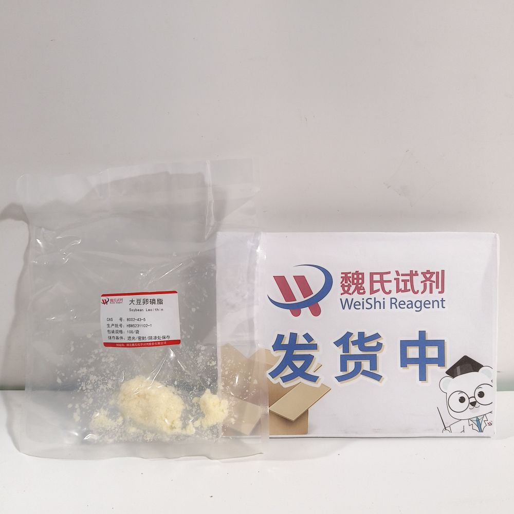 多烯磷脂酰胆碱—8002-43-5  