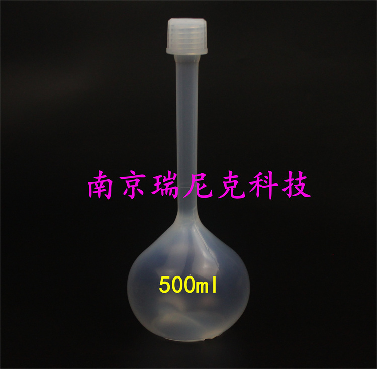500ml耐强酸碱半导体用pfa容量瓶聚四氟乙烯FEP定容瓶