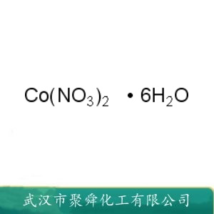 硝酸钴六水合物 10026-22-9 脱硫催化剂 油漆干燥剂