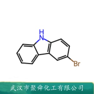 3-溴咔唑 1592-95-6 中间体 有机原料