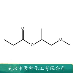 丙二醇甲醚丙酸酯 PMP 148462-57-1 用于涂料 油墨各种聚合物的溶剂
