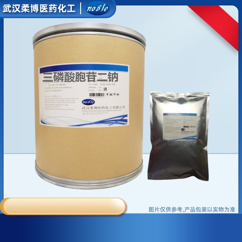 三磷酸胞苷二钠，36051-68-0，Cytidine 5'-triphosphate Disodium Salt