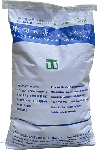 厂家供应食品级聚葡萄糖（水溶性膳食纤维）食品级