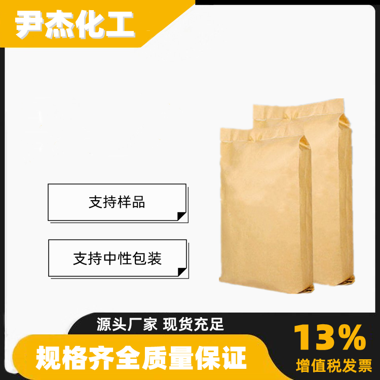 硫辛酸 工业级 国标 含量99% 中间体 可分装零售 62-46-4