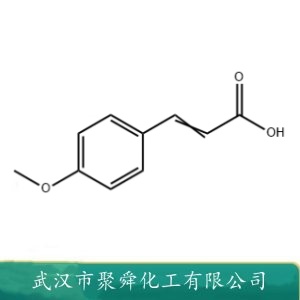 4-甲氧基肉桂酸 830-09-1 有机合成中间体 香精中间体