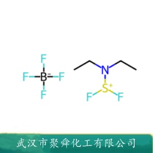 DAST氟硼酸盐 63517-29-3 氟试剂 广泛用于油田方面