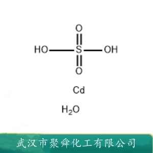 硫酸镉(八水) 7790-84-3 用作测定硫代氢和反丁烯二酸等的试剂