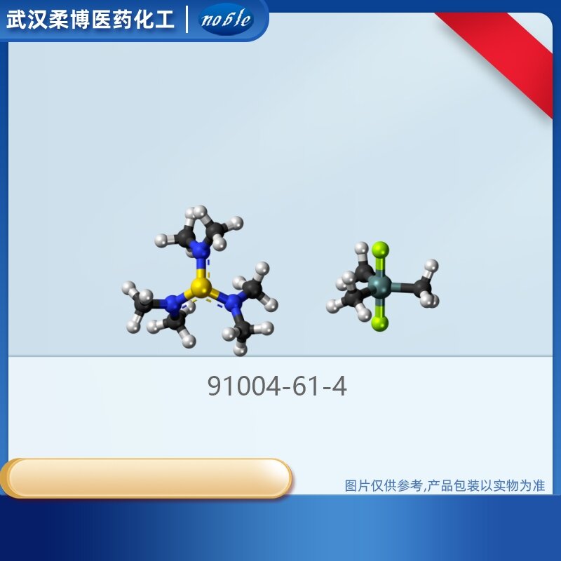 8-肼基喹啉盐酸盐，91004-61-4