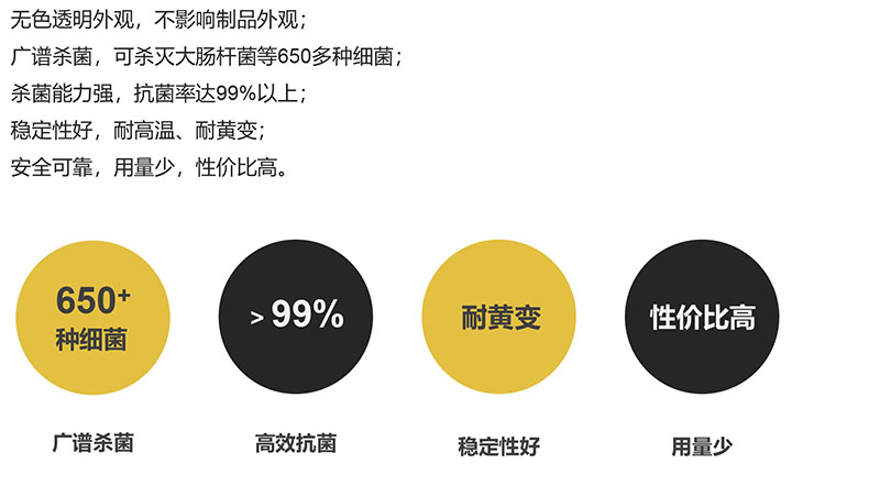 无色透明银离子溶液 透明不黄变 抗菌凝胶洗液专用抗菌剂