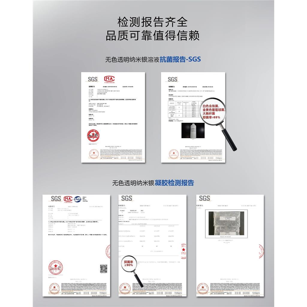 无色透明银离子溶液 透明不黄变 抗菌凝胶洗液专用抗菌剂