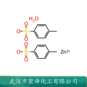 对甲苯磺酸锌 123334-05-4 有机金属衍生物 中间体