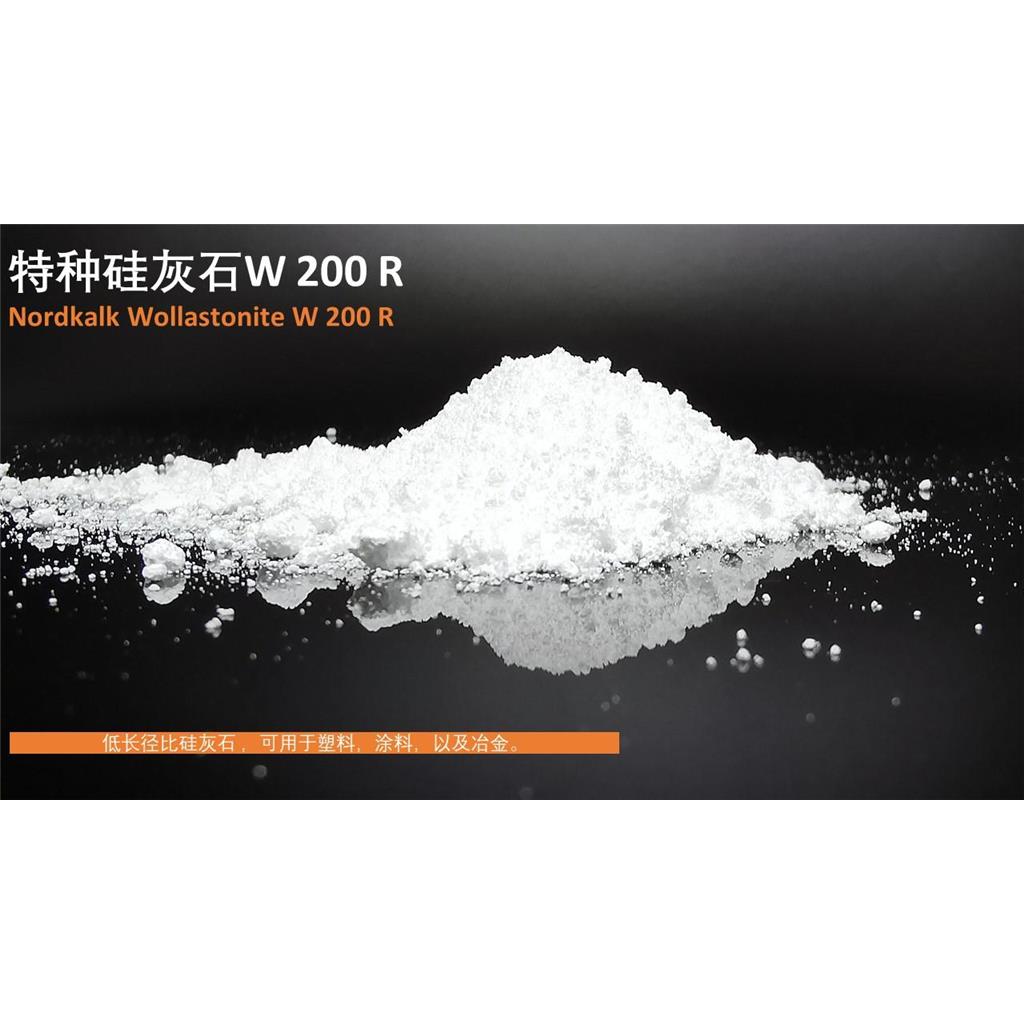 Nordkalk W200 R硅灰石;体质颜料兼增量剂使用