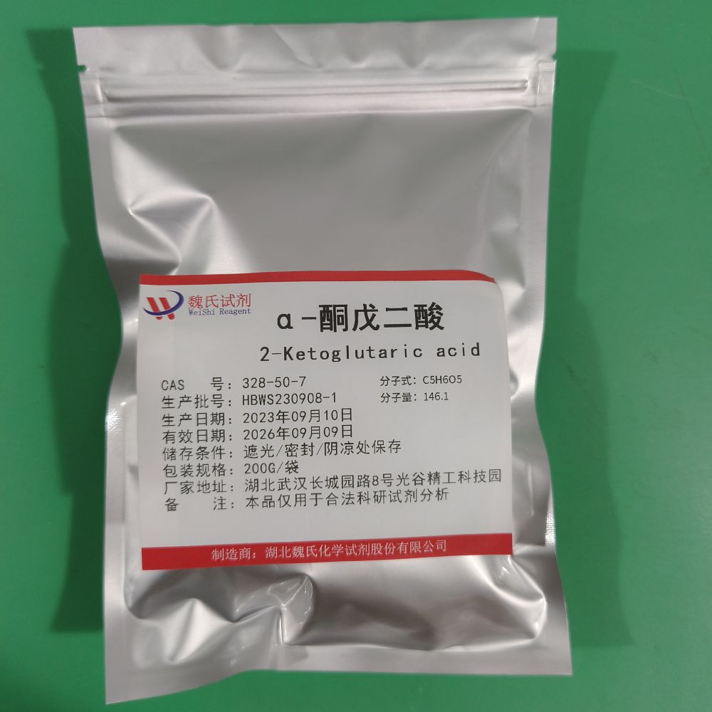 α-酮戊二酸—328-50-7