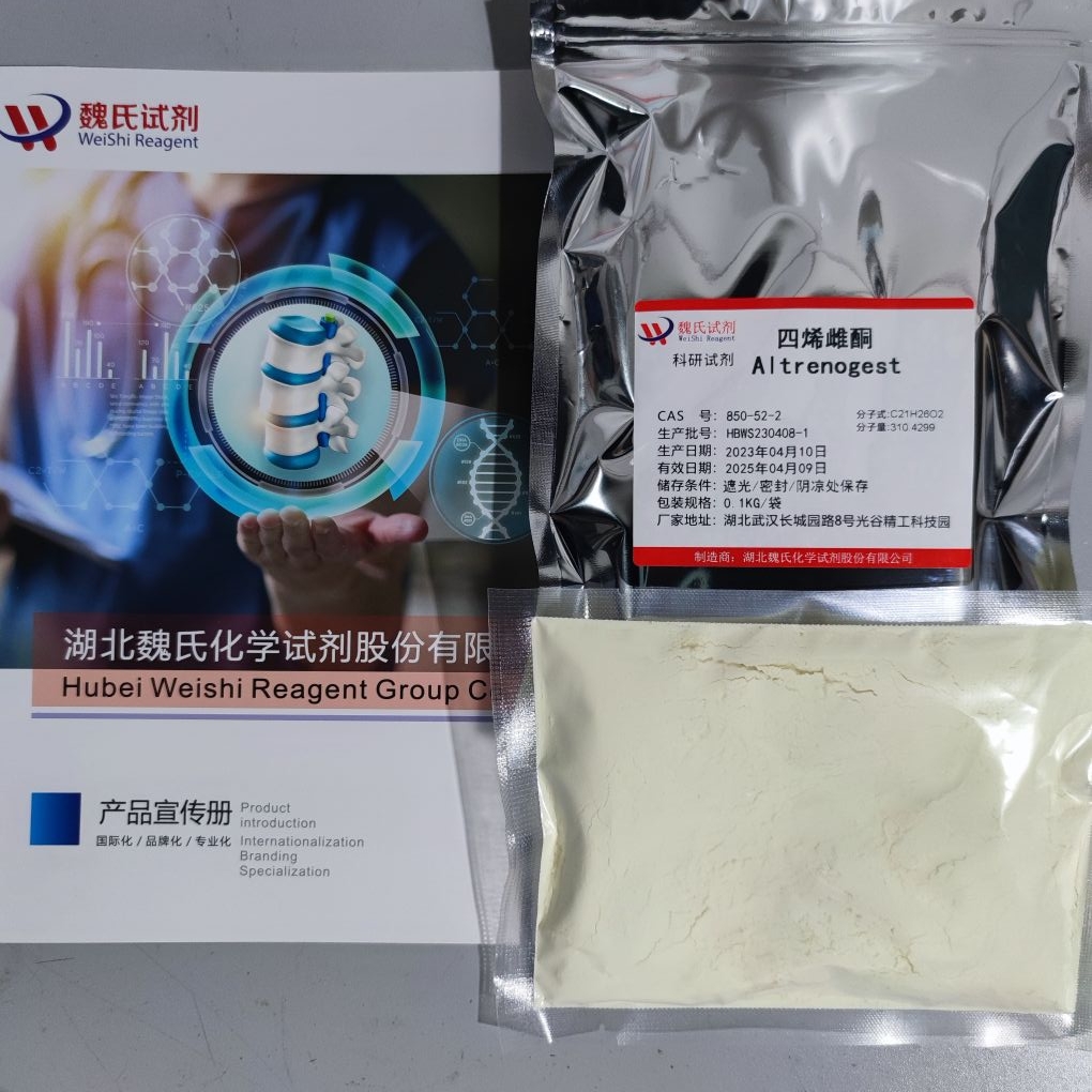 四烯雌酮科研试剂—850-52-2